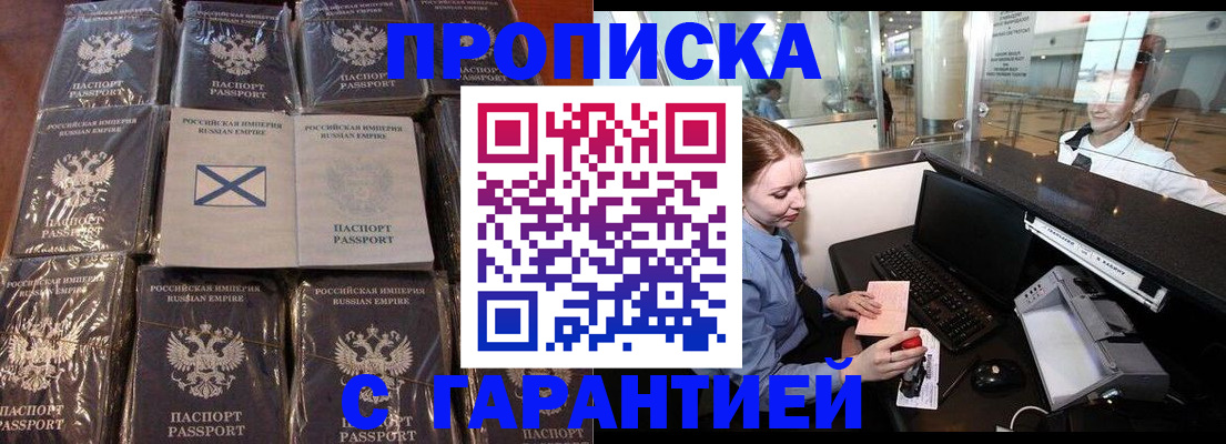 временная регистрация поиск в Камышине