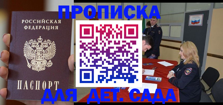 временная регистрация в Камышине